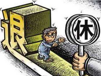养老金计算方法_养老金收入计算